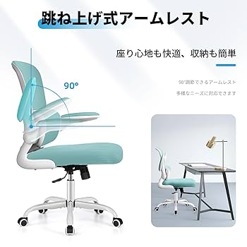 balans Easy Sokkamoka チェア ミントグリーン balans Easy Sokkamoka チェア ミントグリーン balans Easy